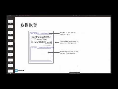 10. 西门子 Mendix Studio Pro 编辑器（2）