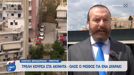 Η Ελλάδα κατέγραψε τη δεύτερη μεγαλύτερη αύξηση ενοικίων στην ΕΕ το 2025