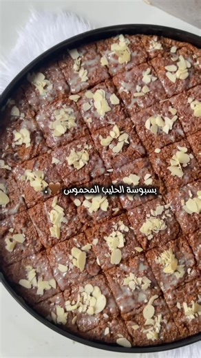 ‏#بسبوسه #بسبوسة_الحليب_المحموس #اكسبلور #يارب❤️ #خيبر_الشماليه