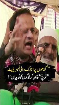 Murtaza Wahab Slams Jamaat-e-Islami Over Donkeys with Ajrak Number Plates #karachi #viral