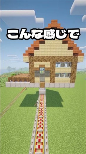 トロッコが進化するならどっち！？ 6台連結 vs 家ごと走る【マイクラ】