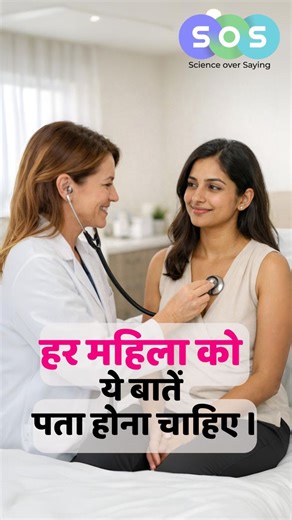 Every woman should know these daily health and lifestyle facts that can make a big difference to overall wellbeing. Simple habits like taking a warm shower before sleep can help relax muscles and improve sleep quality. Sweating regularly supports detoxification and boosts metabolism, while switching from plastic containers to glass or steel reduces exposure to harmful chemicals that affect hormonal balance. Many women ignore small signs, but dark underarms, elbows, or neck pigmentation can be li