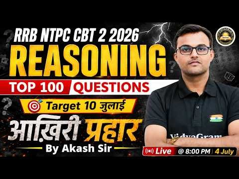 RRB NTPC CBT 2 2026 | Reasoning Top 100 Questions | 🎯 Target 10 जुलाई आखिरी प्रहार | By Akash Sir