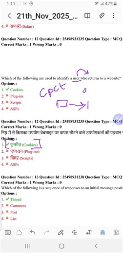 CPCT Computer Important Question | MCQ Explained | CPCT Exam
