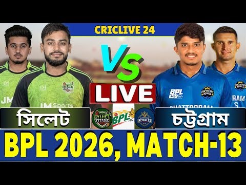 🔴BPL 2026 Live | সিলেট বনাম চট্টগ্রাম লাইভ |Sylhetb vs Chattogram Live | ST vs CR Live Part-3