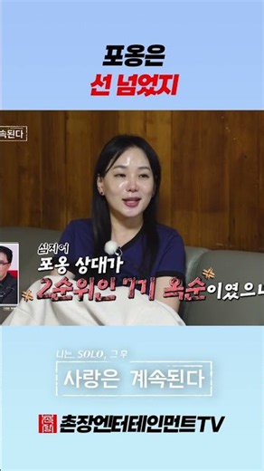 [나솔사계] 흘리고 다니는 거 같아서