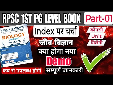 INDEX PG LEVEL BIOLOGY BOOK FOR RPSC 1ST GRADE BIOLOGY EXAM 🎯 #pg_level_biology_book #biologyclass