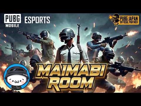 【PUBGモバイル】PMJL似設定・参加型スクルーム！※飛び入り参加OK！概要欄必読【新人Vtuber】