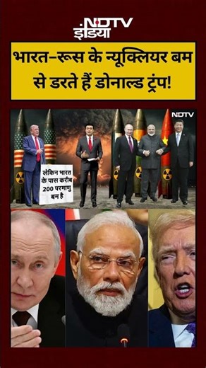 India-Russia Nuclear Bomb: भारत-रूस के परमाणु बम से डरता है America!||Putin|PM Modi|TrumpUS|Maduro