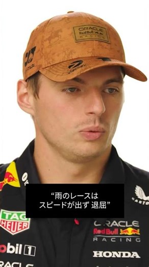 Are F1 races boring on rainy days? #techsupport