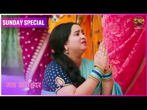 Mann AtiSundar | 28 Dec 2025 | Sunday Special | Dangal TV