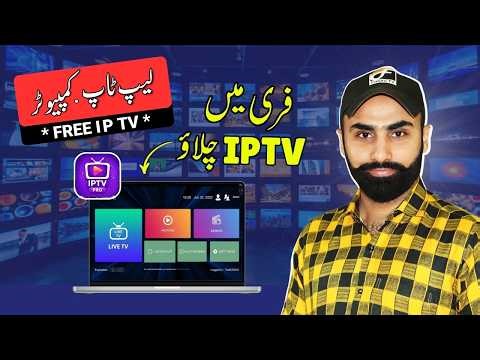 Best FREE IPTV for Computer & Laptop 2026 🔥 Watch Live TV, Sports & Movies