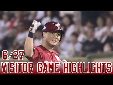 【2026/6/27】vs.オリックス 8回戦 ハイライト