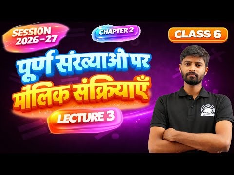 Class 6 Maths Chapter 2 | Subtraction Questions | Exercise 2(B) | Hindi Medium | Amod Sir