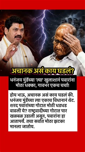#ajitpawar #sharadpawar #rohitpawar #supriyasule #supriyasulefc #baramati #baramatikar #ncp #ncpa