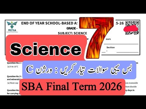 Grade 7 science paper version C | final term 2026 | SBA | school based assessment | for teachers