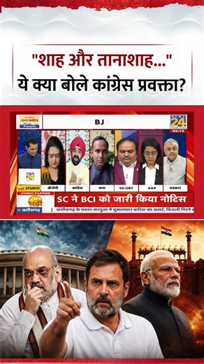 Rashtra Ki Baat : Congress प्रवक्ता Charan Singh Sapra ने कहा, "देश के शाह और तानाशाह इतने डरे..."