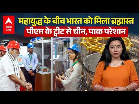 Kalpakkam Fast Breeder Reactor BREAKING: China, Pakistan की नींद उड़ी ABPLIVE