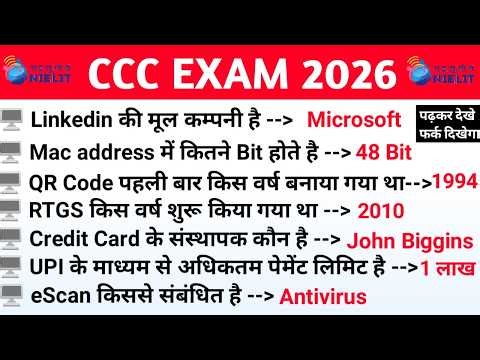 CCC Exam April 2026 | Day 2 | CCC Exam 50+ Important Questions