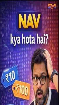 NAV Kya Hota Hai? 20 Sec Me Clear! 📈 Mutual Fund Ka Price? #NAV #MutualFundBasics #shorts
