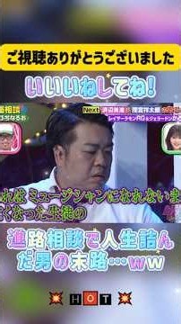 進路相談で人生詰んだ男の末路…ww🌞||##チョコレートプラネット#おもしろネタ#ドッキリGP#千鳥ノブ#千鳥ドッキリGP#千鳥のクセがスゴいネタgp#おもしろ動画