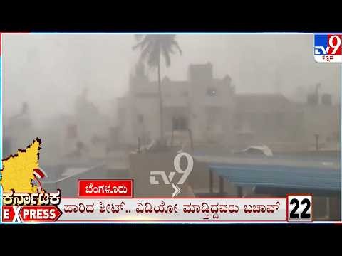 Karnataka Express: Todays Top Regional News Stories Of The State (30-04-2026)