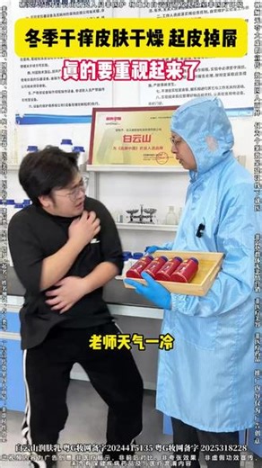 【王丽云推荐】换季皮肤干燥粗糙、身上干裂起皮，忍不住抓挠的还不知道这个好东西？52年老国货教你怎么办！