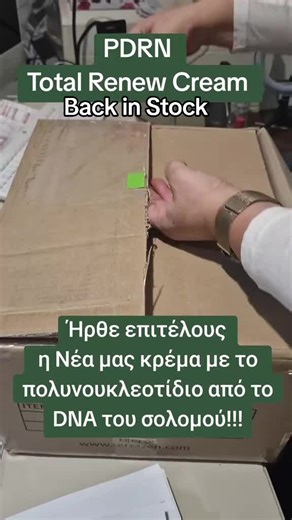 Back in Stock η κρέμα που έβγαλες Sold Out το πρώτο δεκαήμερο εισαγωγής της στην Ελλάδα! Η μόνη με ορατά αποτελέσματα από την πρώτη εφαρμογή τα οποία δεν είναι προσωρινά! Βρες τη με έκπτωση στο www.galanthus-cosmetics.gr ή με ένα τηλεφώνημα στα τηλέφωνα 210 96 38 865 και 698 10 96 028! Καλή χρονιά αγαπημένες μας!!! #pdrn #Terrazen #galanthuscosmetics #kbeauty #kbeautyaddict