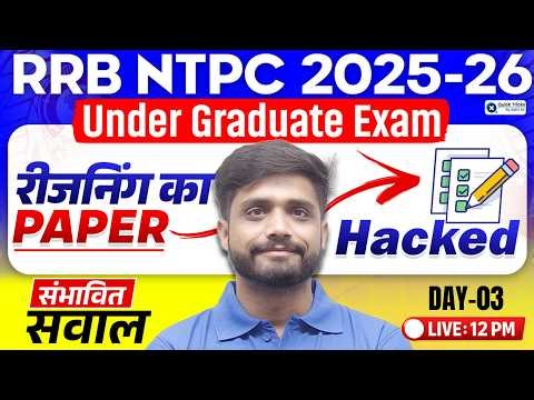 🚨 RRB NTPC UG Reasoning 2025 | Reasoning Paper Hacked🔥| Part - 3 | Lakshya sir