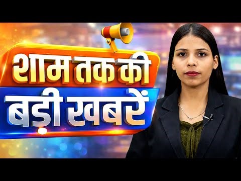 Today Bihar Evening news of 28th Dec. on Bihar News Land Reforms,Nitish kumar, Bihar weather.