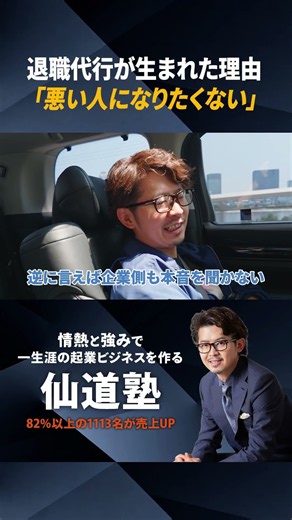「悪い人になりたくない」