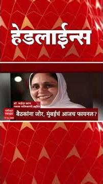 ABP Majha Marathi News Headlines Today 03.30 PM TOP Headlines 27 Dec 2025