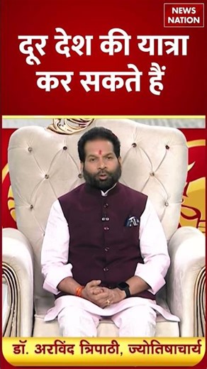 Mithun Rashifal 2026: कैसा रहेगा मिथुन राशि वालों के 22 March का दिन| Gemini Horoscope। Astrology