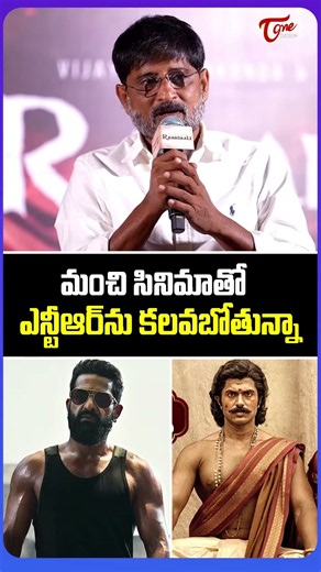 Producer Ravi Shankar About Dragon & Ranabaali Movie | NTR | Vijay Deverakonda | TeluguOne Cinema