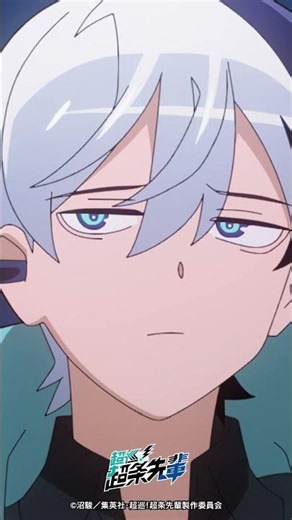 【#shorts 】第1話 TVアニメ『超巡！超条先輩』切り抜き