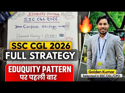 SSC CGL 2026 : पूरी तैयारी की सही रणनीति 🔥 Eduquity-Based Complete Strategy 🎯