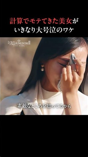 まっすぐな気持ちに罪悪感で涙が止まらない...😿｜ #ラブキン 毎週水曜よる10時〜最新話をABEMAで配信中📢