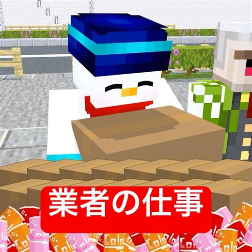 めっちゃ当たる自販機 #マイクラ #minecraft #ショートコント