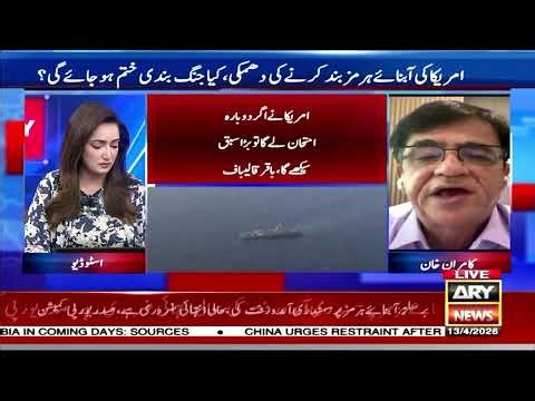 🔴 LIVE || Trump orders US navy to blockade Strait of Hormuz || US Iran War || ARY News Live