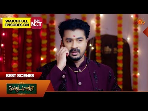 Moondru Mudichu - Best Scenes 1 | 23 May 2026 | Tamil Serial | Sun TV