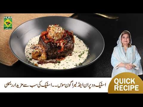 Steak with Prawn & Tarragon Sauce | Easy Recipe | Shireen Anwar | Masala Tv