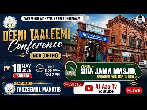 Live Deeni Taaleemi Conference Delhi 2026 | Tanzeemul Makatib | Shia Jama Masjid Greater Noida