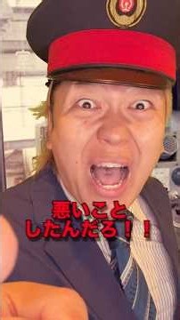 【実話】新幹線のアナウンスは正しかったと思う...？