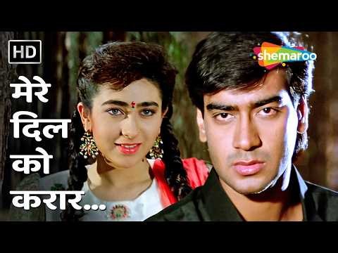 Mere Dil Ko Karar Aa Jaye - Jigar(1992) | Ajay Devgn, Karisma Kapoor | Udit, Sadhana | 90s Love Song
