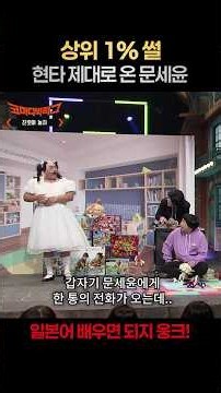 [일퍼센트] 특채도 현타가 오는 순간이 있네ㅋㅋ #코미디빅리그