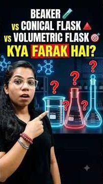 Beaker, Conical Flask aur Volumetric Flask... Kya Farak Hai? 🧪🤔