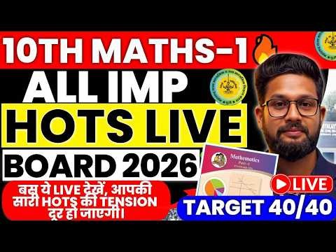 LIVE🔴 | CLASS 10TH MATHS 1 COMPLETE HOTS QUESTIONS 2026 | 10TH MATHS 1 LIVE REVISION | JR TUTORIALS