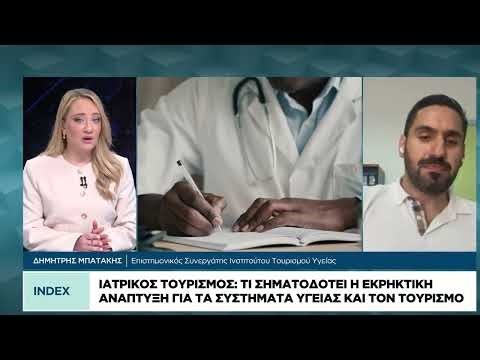 Ιατρικός τουρισμός: Τι σηματοδοτεί η εκρηκτική ανάπτυξη για τα συστήματα υγείας και τον τουρισμό