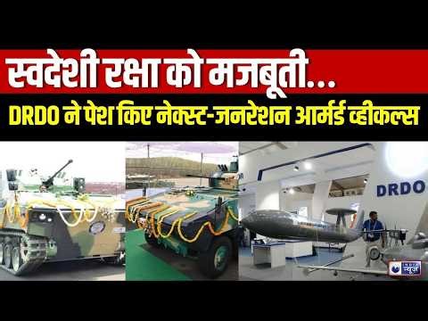Defence News: DRDO ने भारतीय सेना को दिया नया हथियार | Breaking News | Top News | India News