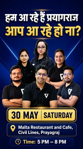 30 May को Prayagraj में VEDEMY Meetup | Free Book + VSAT Offer #vedemy #dbt #csir #gate